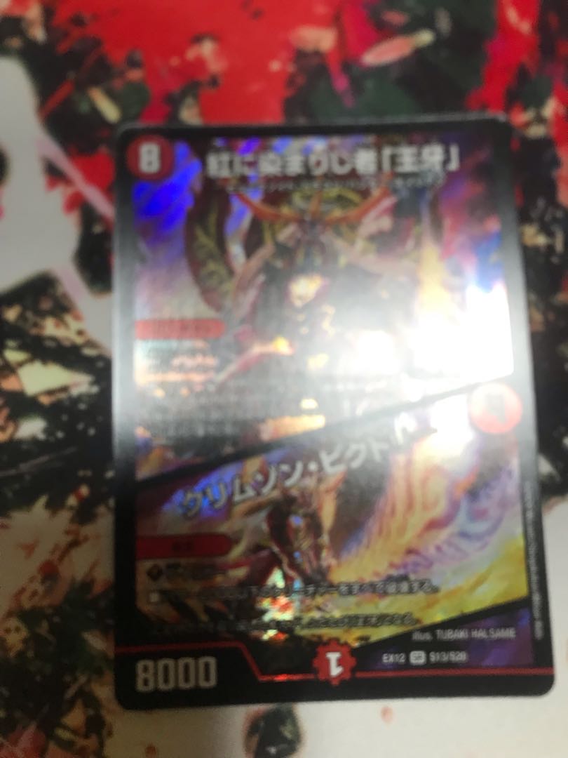 紅に染まりし者「王牙」｜クリムゾン・ビクトリー