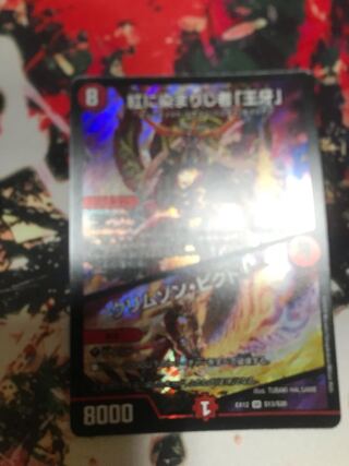 紅に染まりし者「王牙」｜クリムゾン・ビクトリー