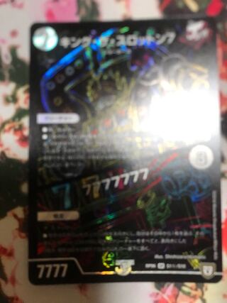 キング・ザ・スロットン7｜7777777