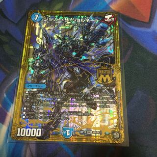 ジョリーザジョルネード