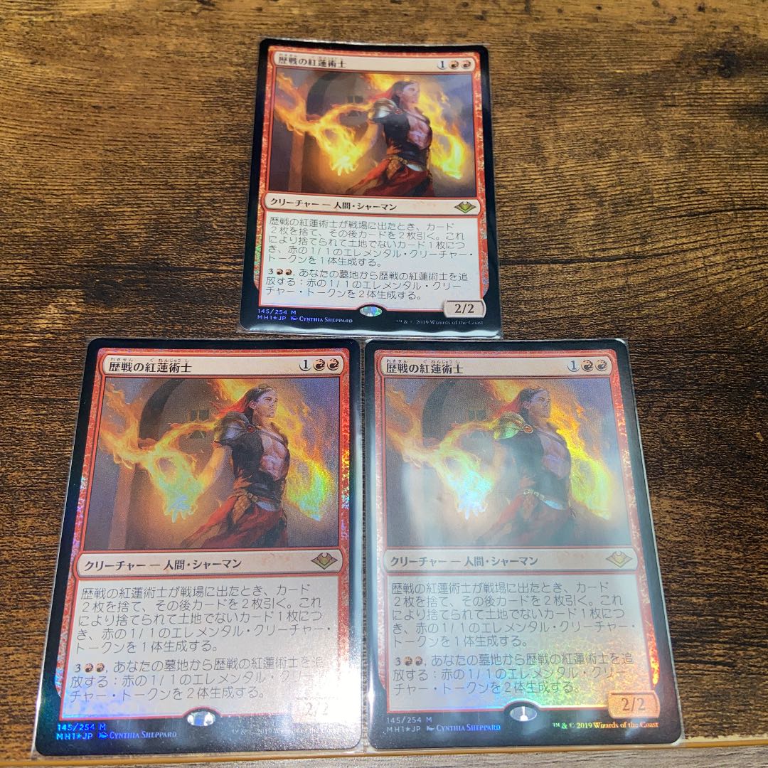 歴戦の紅蓮術士　foil 3枚