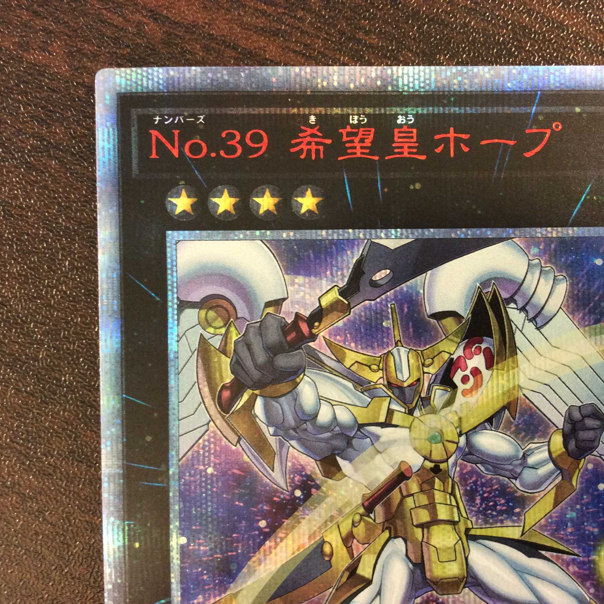 (微キズ)No.39希望皇ホープ 20thシークレットレア