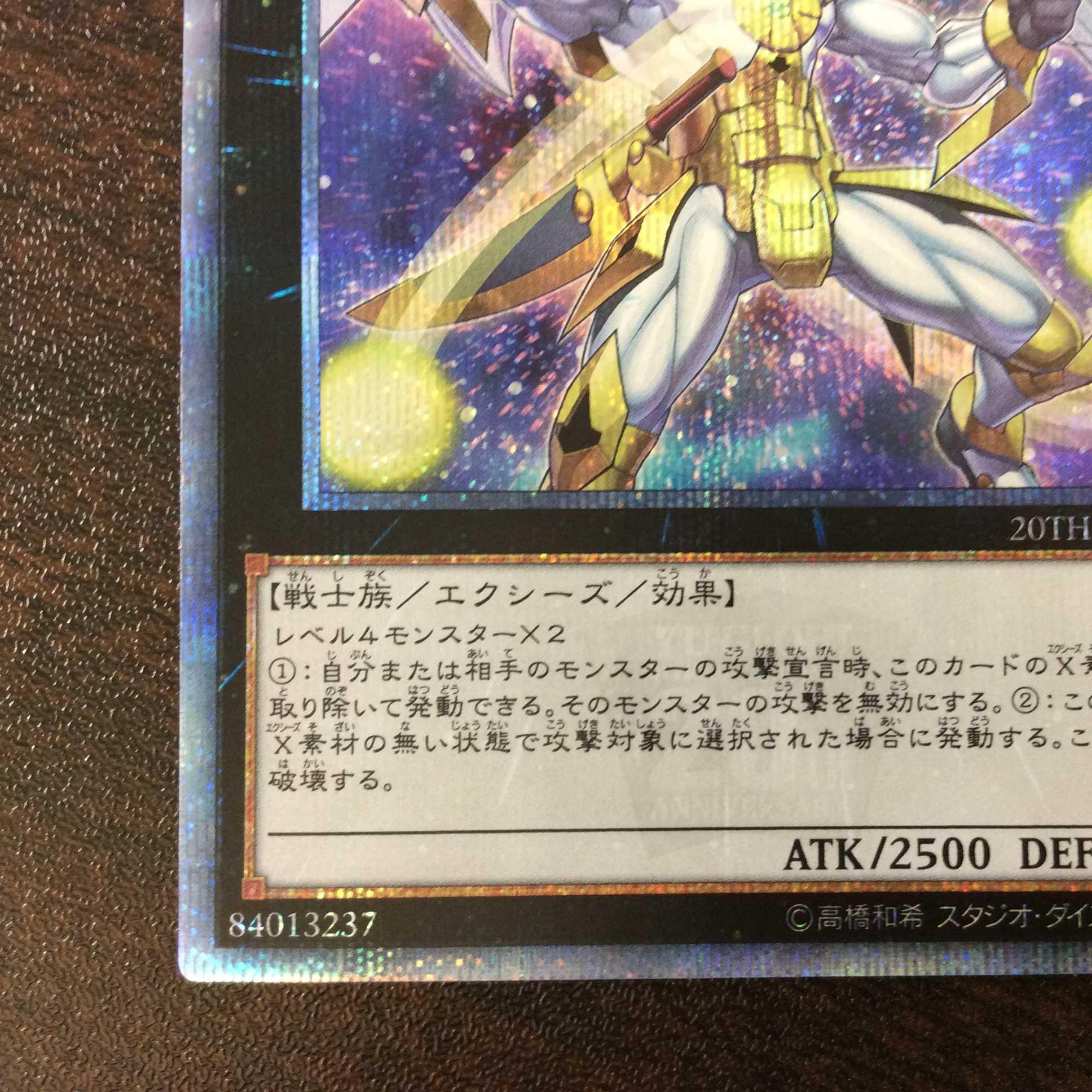 (微キズ)No.39希望皇ホープ 20thシークレットレア