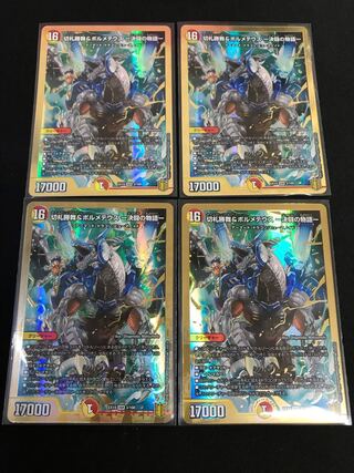 切札勝舞&ボルメテウス -決闘の物語- 4枚セット