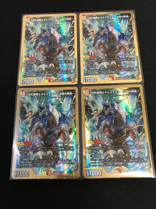 切札勝舞&ボルメテウス -決闘の物語- 4枚セット