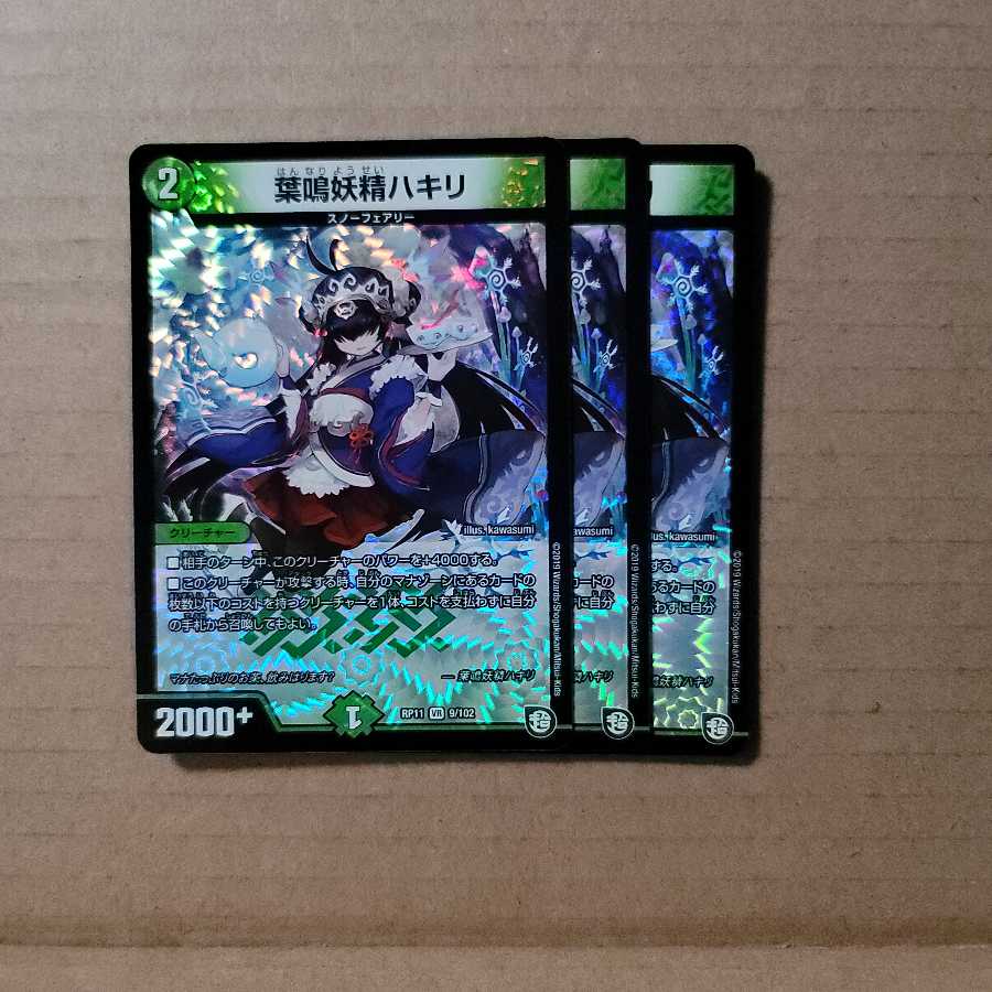 葉鳴妖精ハキリ