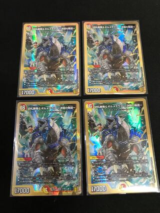 切札勝舞&ボルメテウス -決闘の物語- 4枚セット