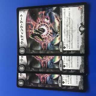 ウェディング・ゲート(通常) 3枚