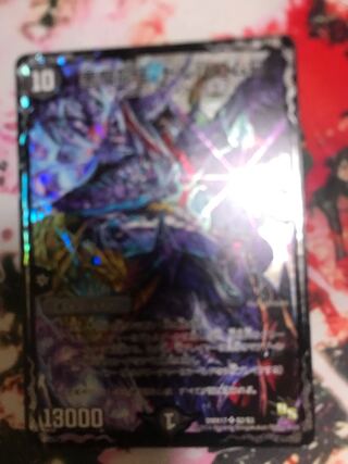 悪魔龍王 ドルバロムD