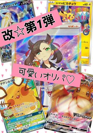 3067koko様用☆第1弾＆第2弾