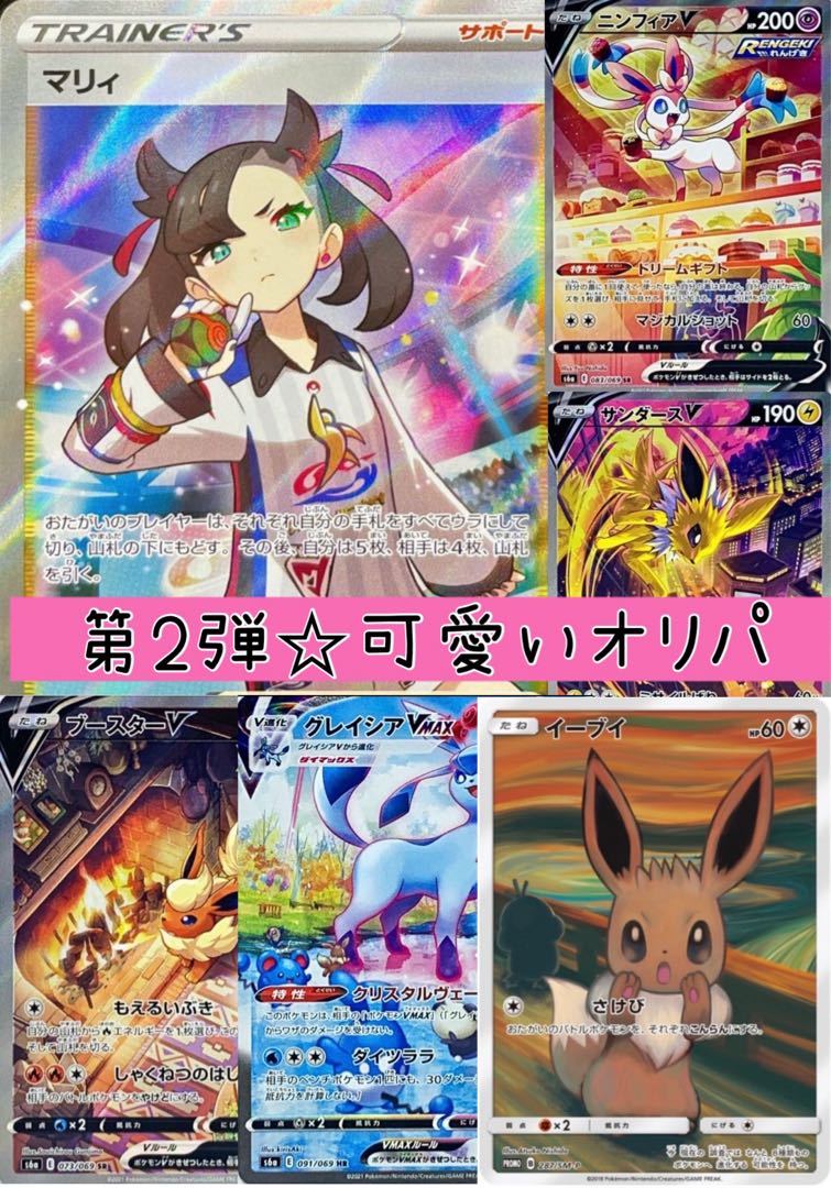 3067koko様用☆第1弾＆第2弾