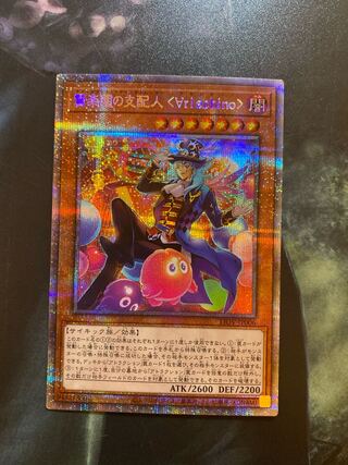 驚楽園の支配人 ＜∀rlechino＞ プリズマティックシークレットレア