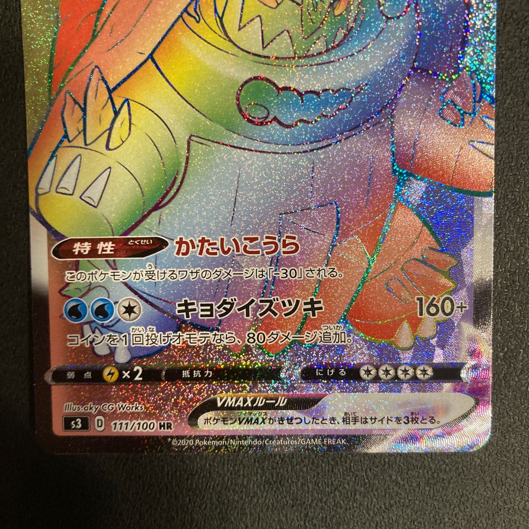 DrednawVMAX HR Ultra Rare