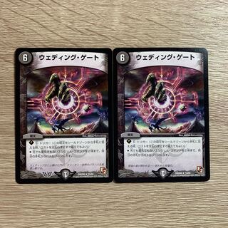 ウェディング・ゲート(通常) 2枚セット