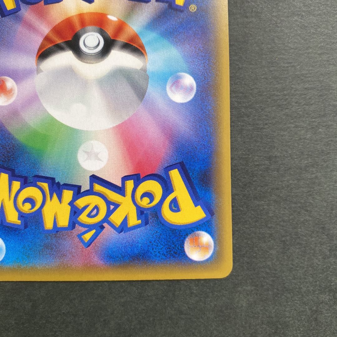 リーリエの全力 sr 極美品