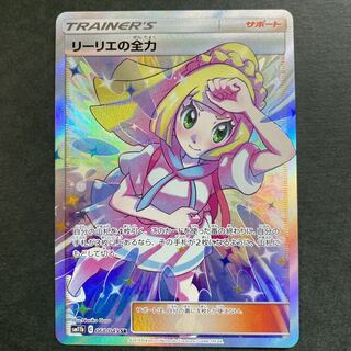リーリエの全力 sr 極美品