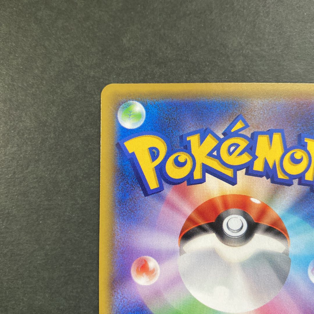 リーリエの全力 sr 極美品