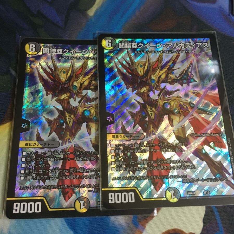 闇鎧亜クイーンアルカディアス