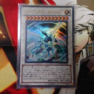 シューティング・クェーサー・ドラゴン