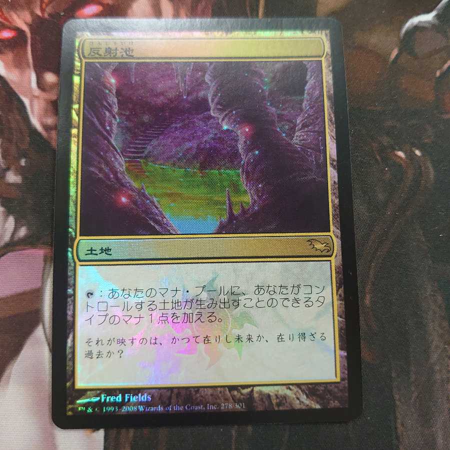 Reflecting Pool Foil