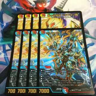 蒼き守護神 ドギラゴン閃 ボルシャックサイバーエクス