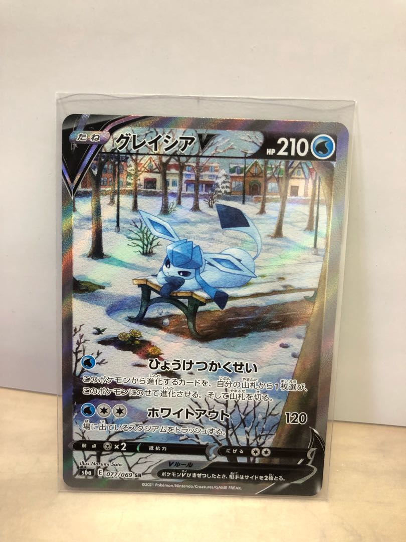 グレイシアV SR SA