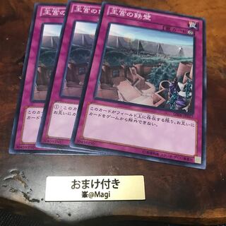 王宮の鉄壁 ノーマル