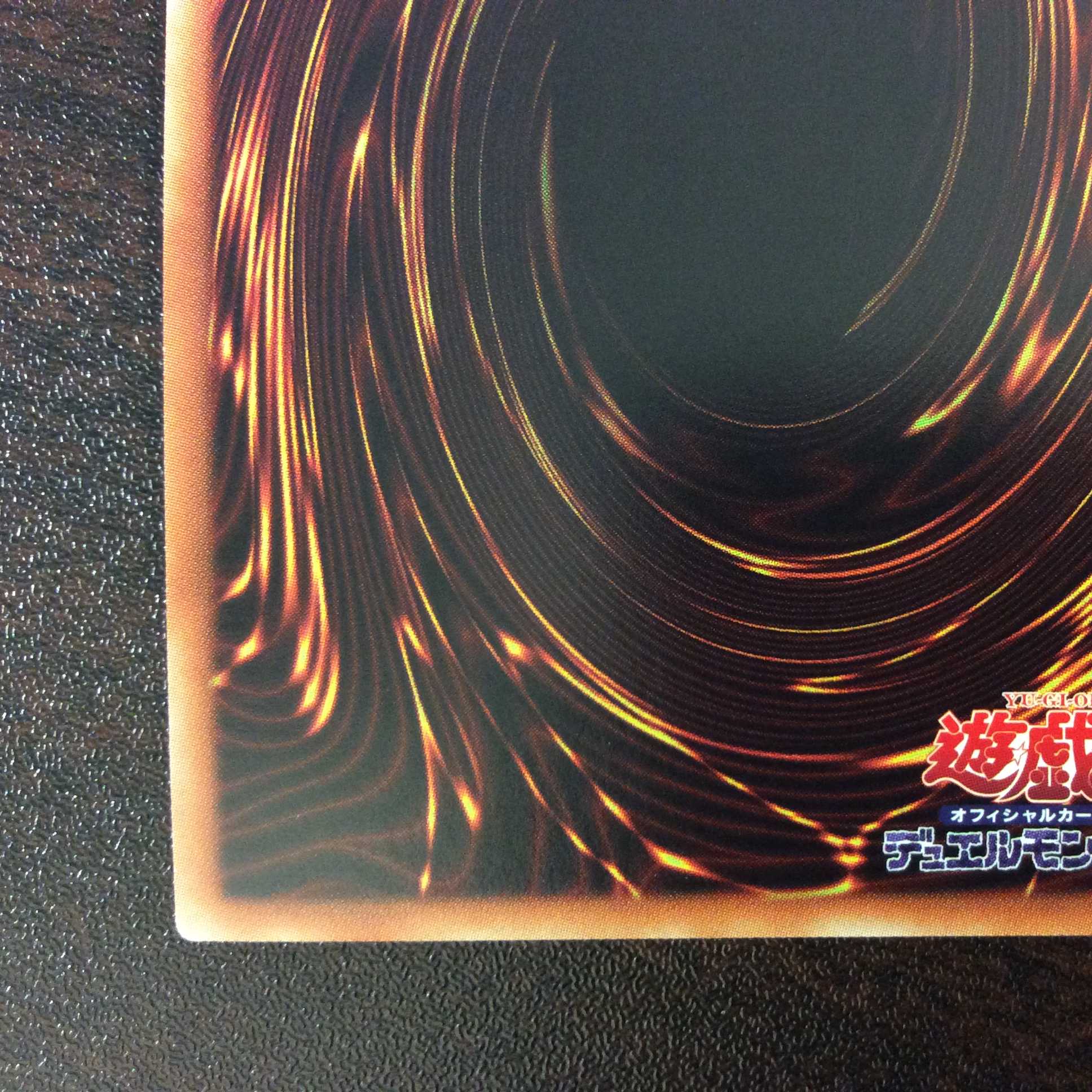 (美品)スターダスト・ドラゴン 20thシークレットレア