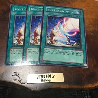 おジャマ・デルタハリケーン!! ノーマル