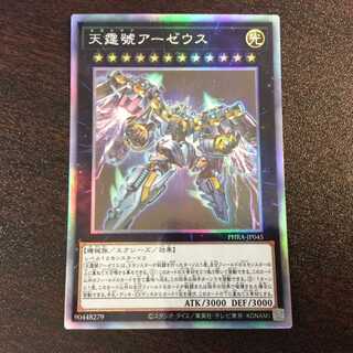 （美品）天霆號アーゼウス　ホログラフィックレア