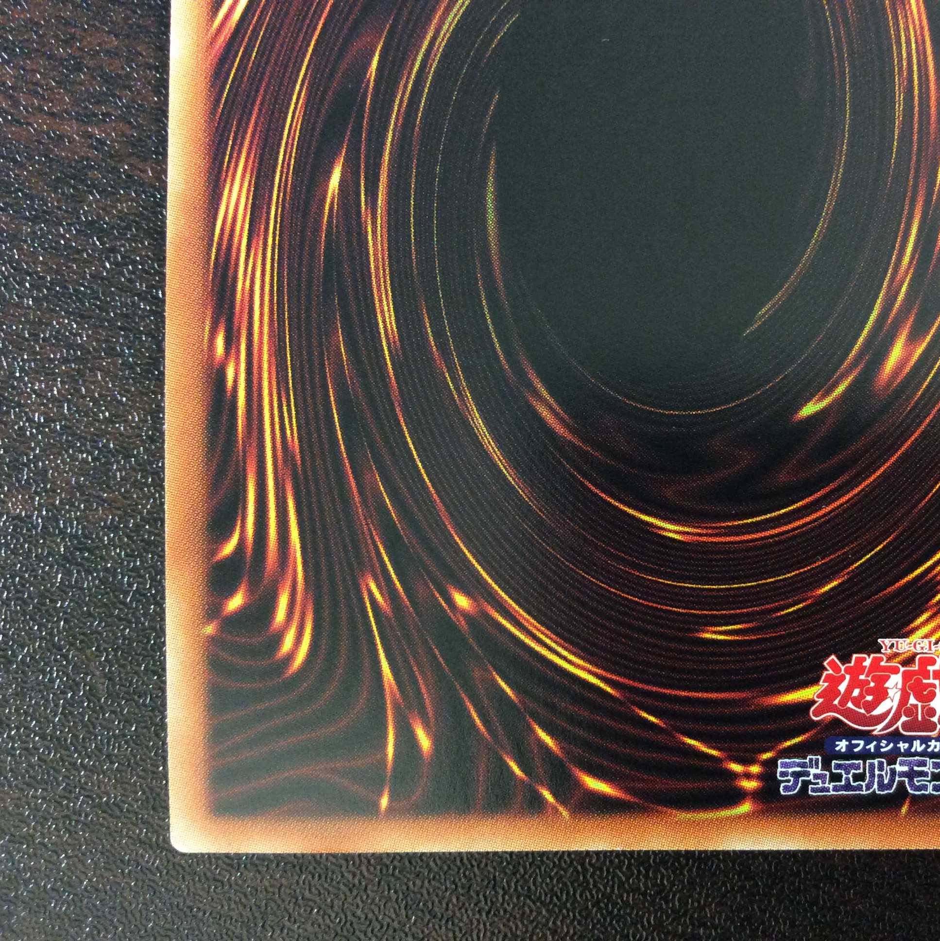 （美品）天霆號アーゼウス　ホログラフィックレア