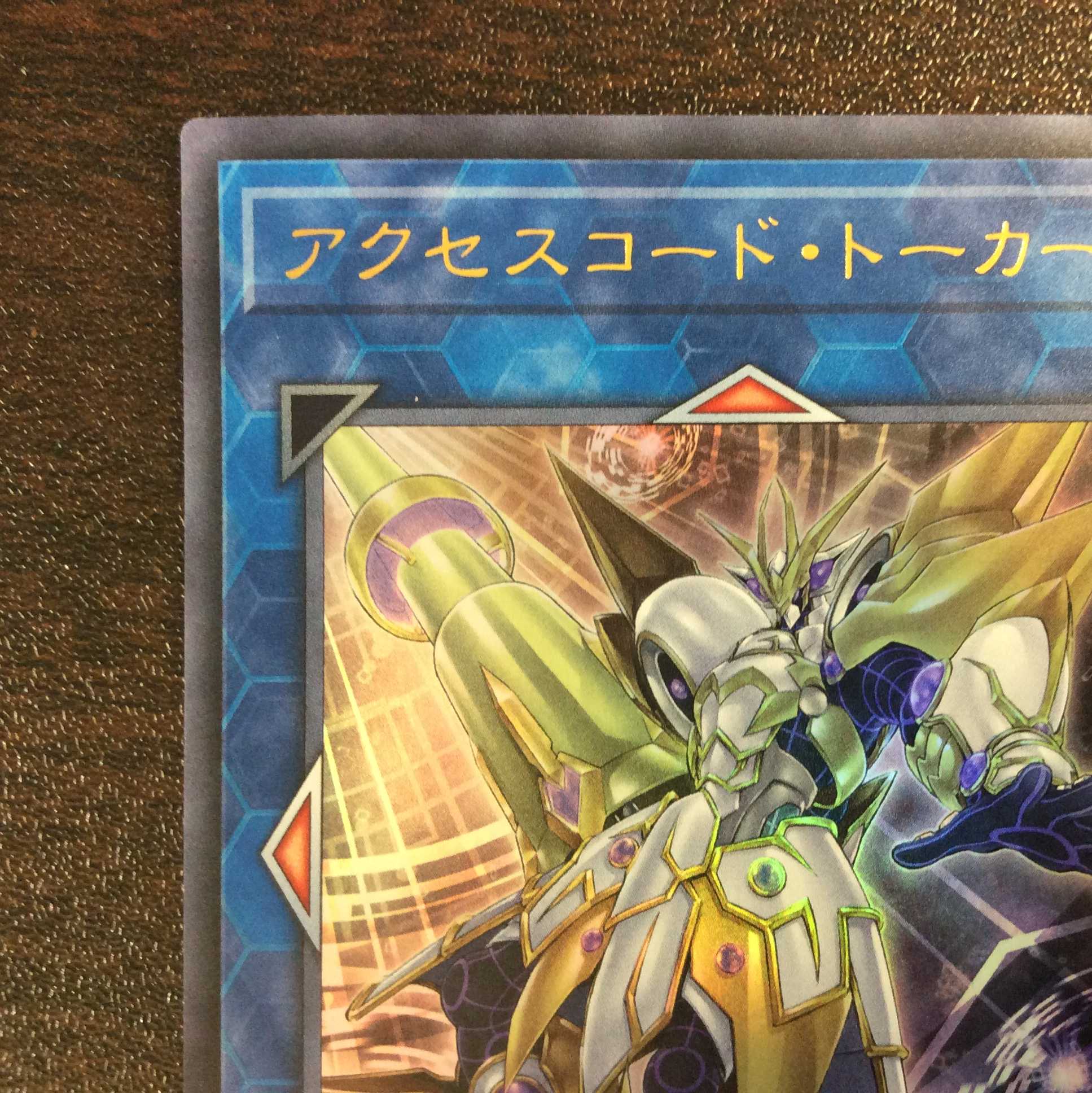 （微キズ）アクセスコード・トーカー　ウルトラレア