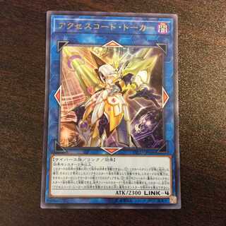 (Beautiful) Accesscode Talker Ultra Rare