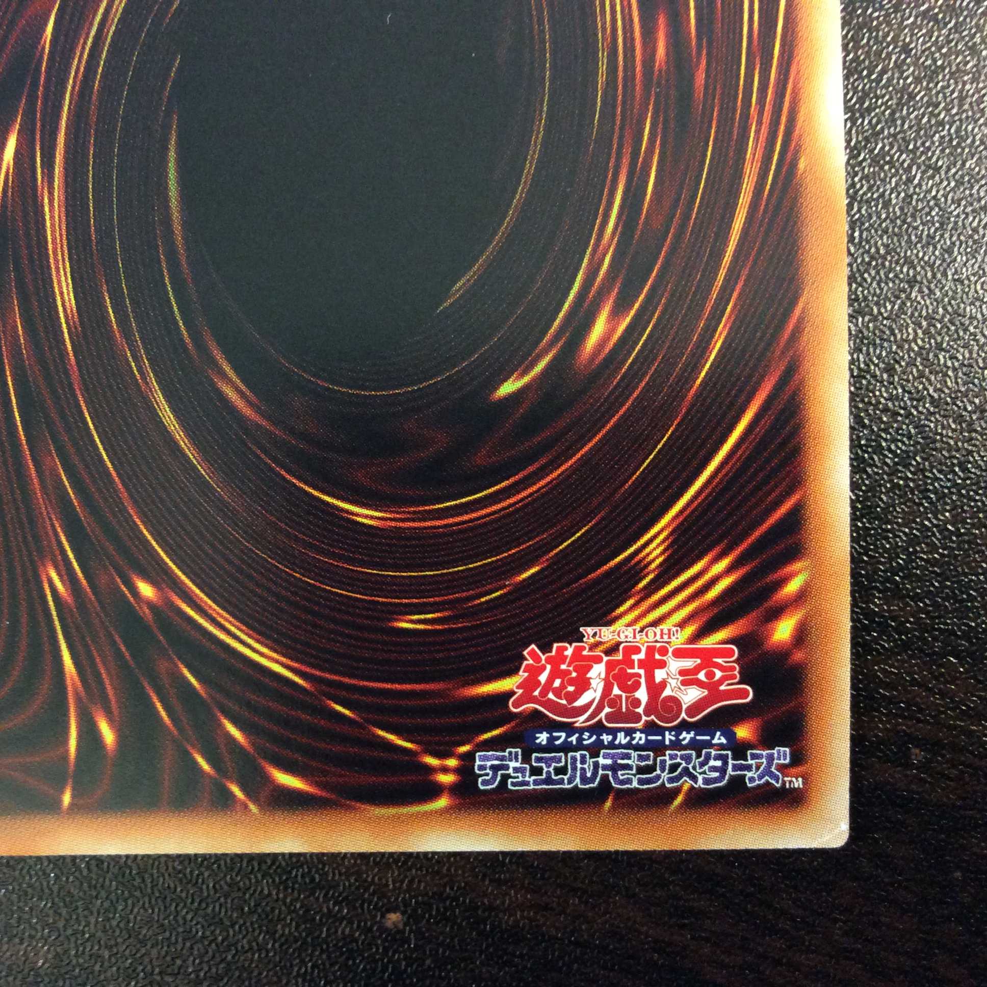 （微キズ）星神器デミウルギア　20thシークレットレア