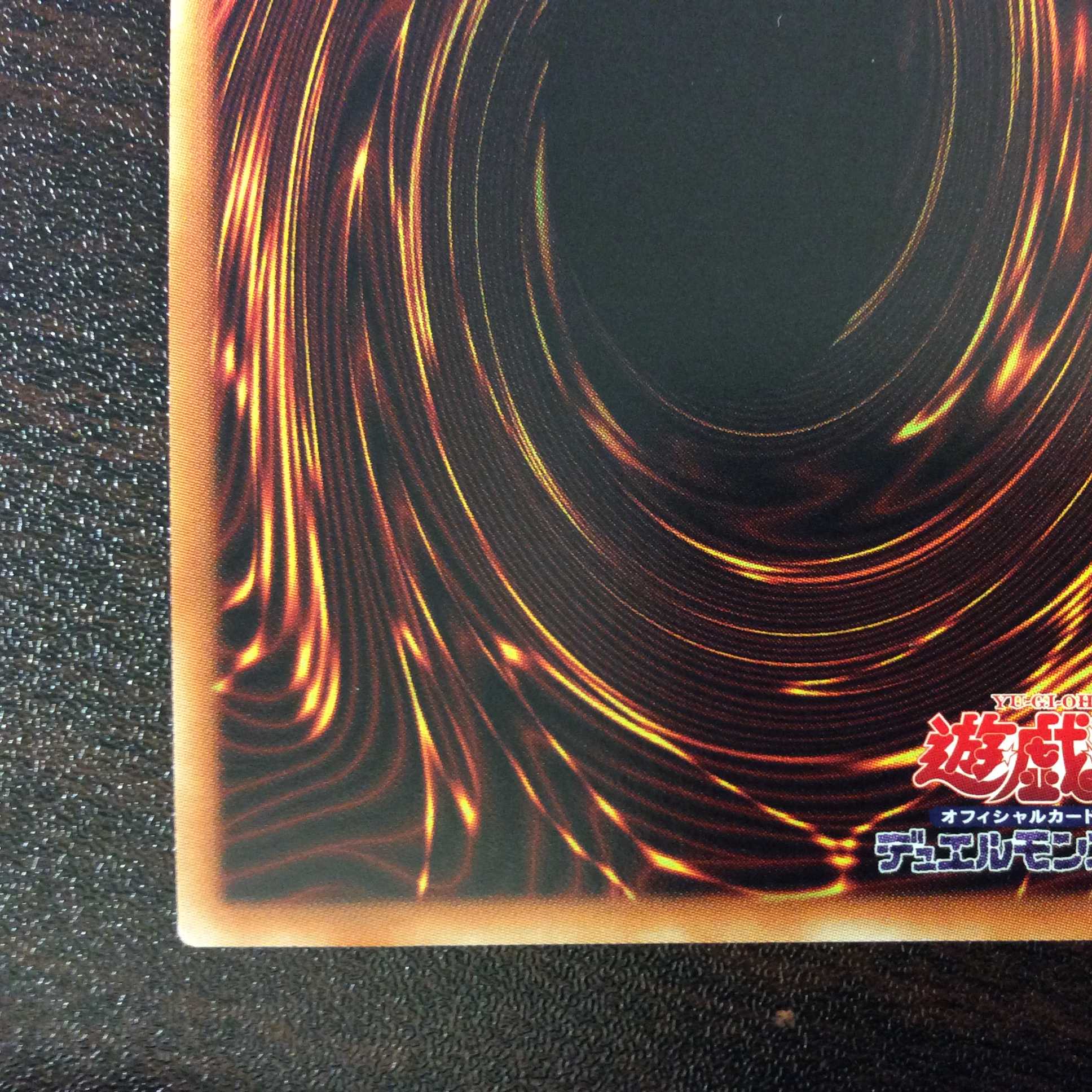 （微キズ）星神器デミウルギア　20thシークレットレア