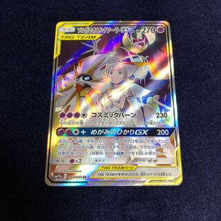 ソルガレオ&ルナアーラGX SR SA