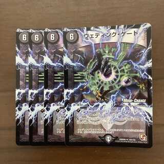 ウェディング・ゲート(MODE CHANGE)