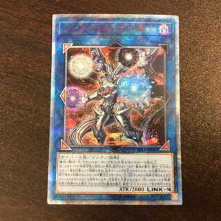 （微キズ）リンクメイル・デーモン　20thシークレットレア