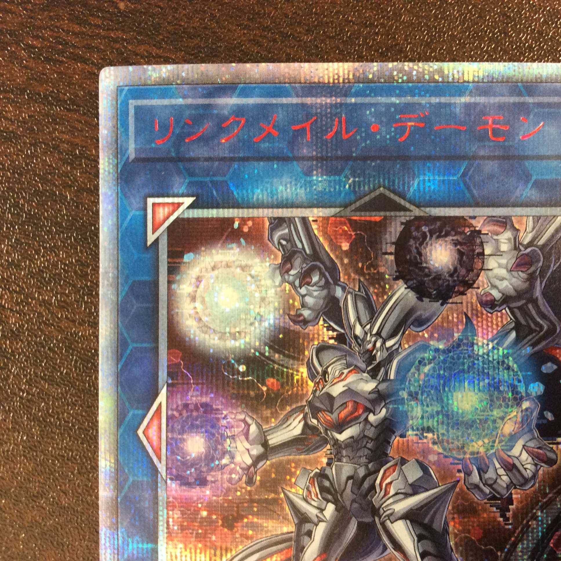 (微キズ)リンクメイル・デーモン 20thシークレットレア