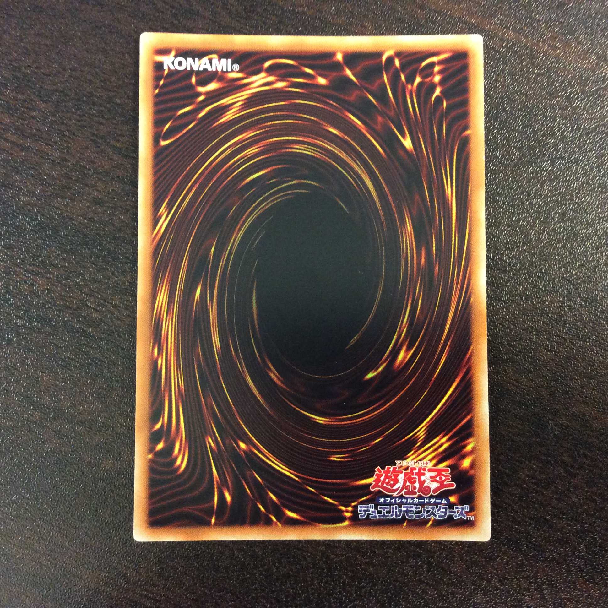 (微キズ)リンクメイル・デーモン 20thシークレットレア