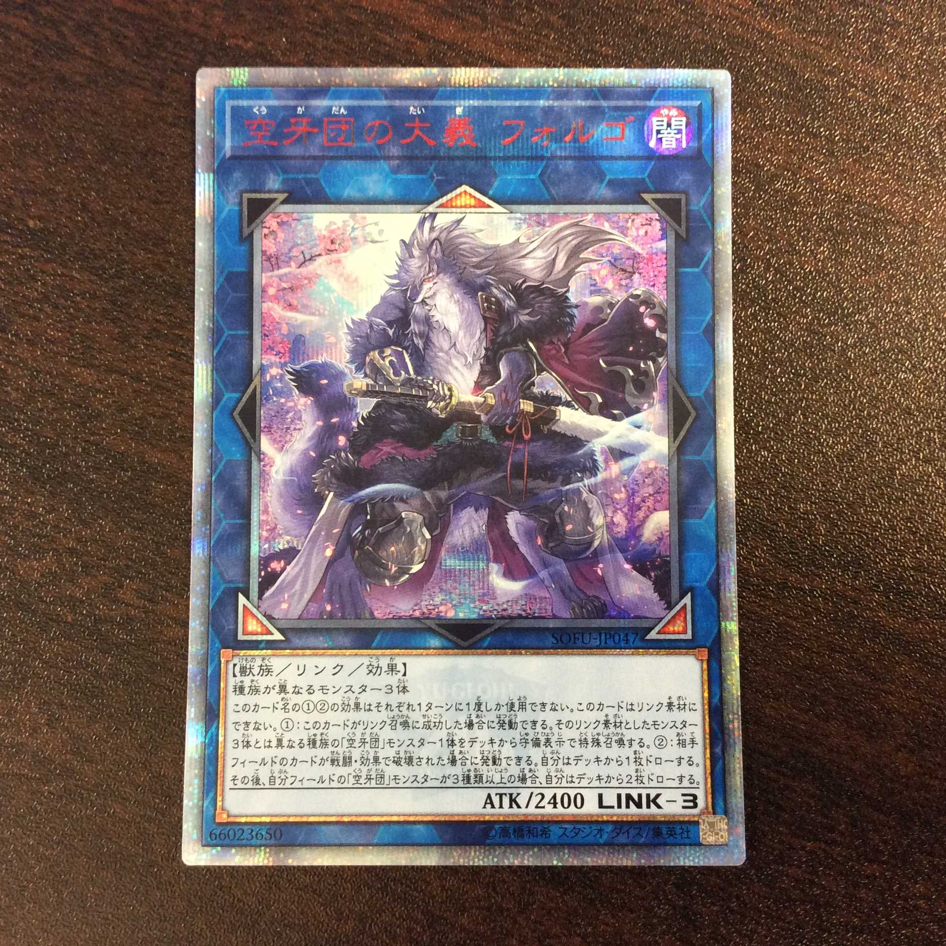 (For play) Reason Folgo of the Sorority 20th Secret Rare