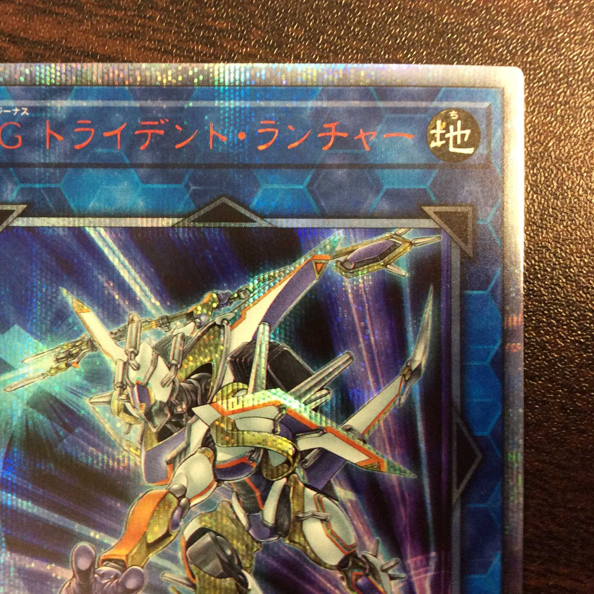 （微キズ）TGトライデント・ランチャー　20thシークレットレア