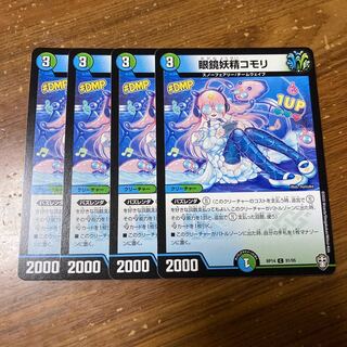 眼鏡妖精コモリ　4枚