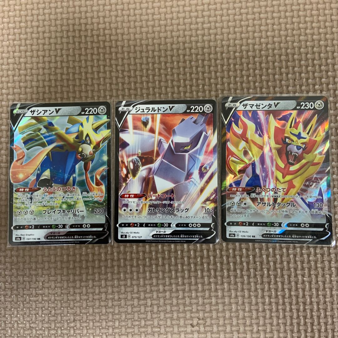 ジュラルドンV  ザシアンV  ザマゼンダV