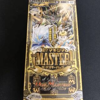 デュエルマスターズ　必殺マキシマムザマスターパック