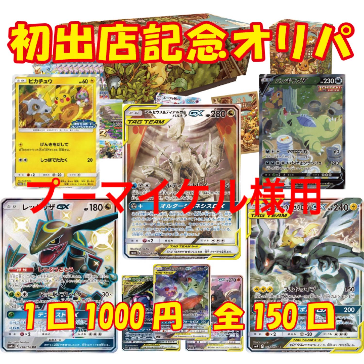 プーマイケル様専用 2口