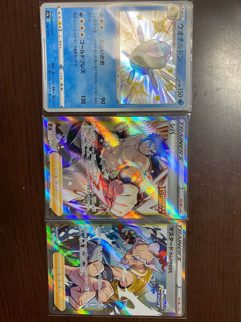 ポケモンカード シバSR.マスタードSR