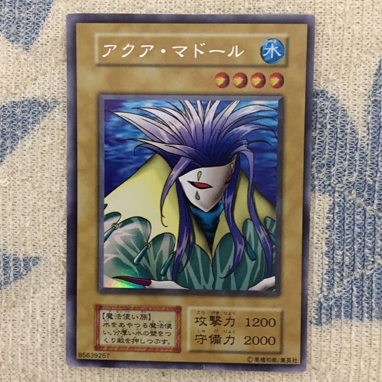 Aqua Madol Ultra Secret