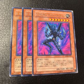 E-HERO マリシャス・エッジ レア