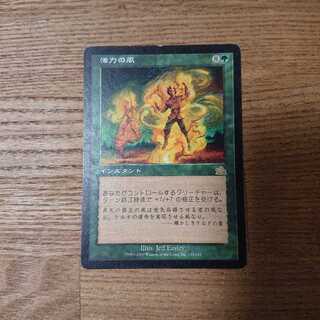 MTG レア 活力の風